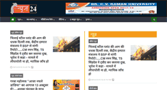 Desktop Screenshot of cgnews24.com
